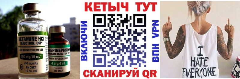 Кетамин ketamine  Покачи 
